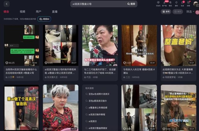 Trò đùa “ăn mày AI đột nhập” gây hoang mang ở Trung Quốc- Ảnh 2.