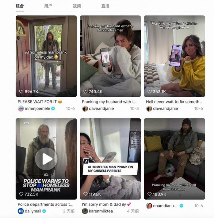 Trò đùa “ăn mày AI đột nhập” gây hoang mang ở Trung Quốc- Ảnh 1.