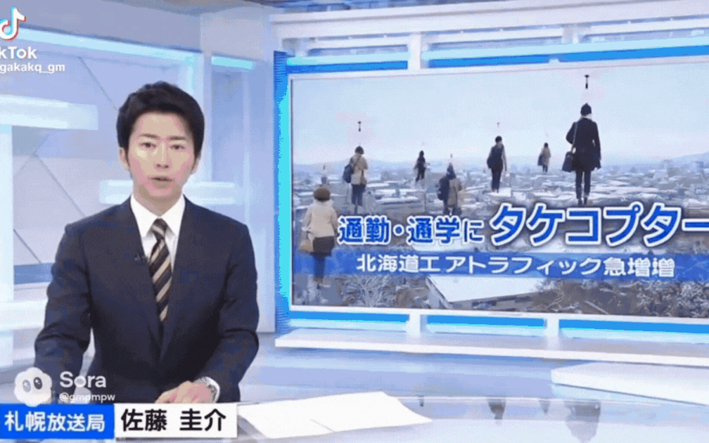 Ngày này đã tới rồi sao: Khung cảnh người Nhật dùng chong chóng tre bay đi làm đi học gây bão- Ảnh 1. Ngày này đã tới rồi sao: Khung cảnh người Nhật dùng chong chóng tre bay đi làm đi học gây bão- Ảnh 1.